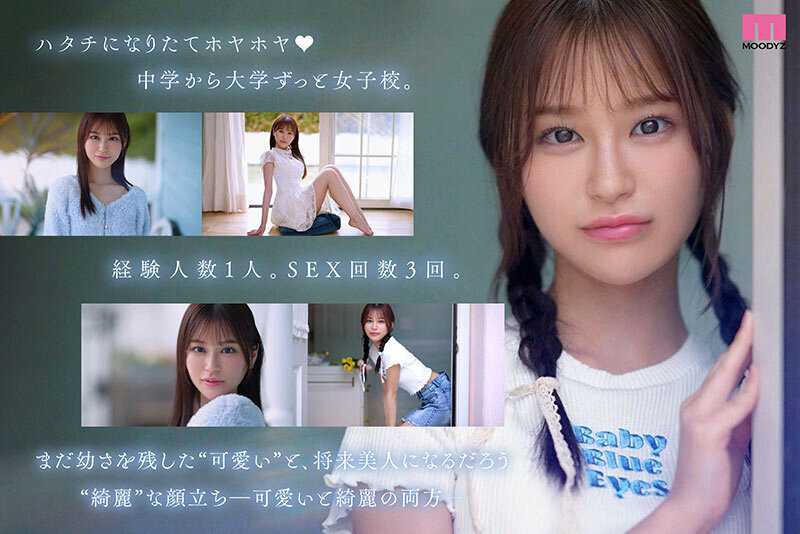 新人 は・た・ち 透明肌美Cute. キレカワ少女なのに…’スケベ可愛い’ギャップの超原石 白石なみ