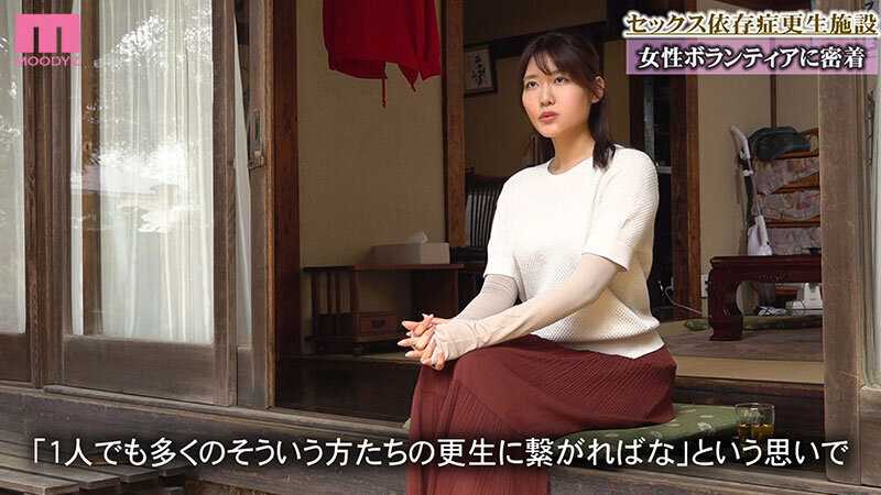 媚薬依存施設でボランティアをしてしまった私に性欲モンスター男たちが今日も常時フル勃起…！ 「お願い…ここを追い出される前に鎮まって…」慌ててマ○コを差し出すと痙攣するほどイカされまくる中出し共同生活 神宮寺ナオ