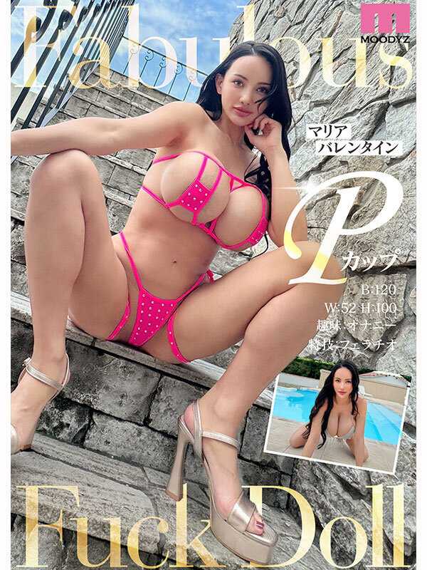 新人 ペタトンPカップダイナマイトBODY専属 マリアバレンタインAV Debut！