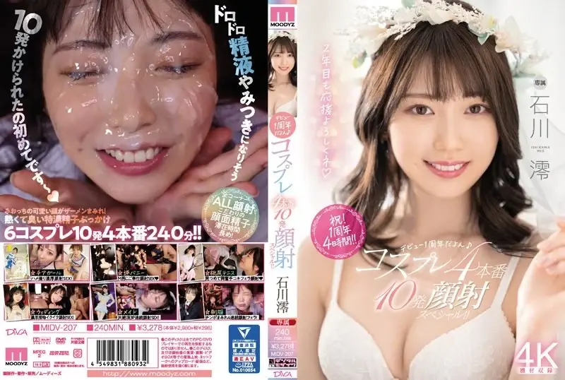 One Year Debut Anniversary! 4 Cosplay Special with 10 Facial Cumshots!! Mio Ishikawa[Origin]