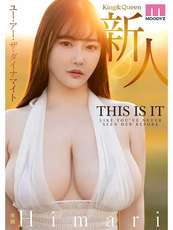 King & Queen New Face - Himari with Q-Cup BODY Makes Her AV Debut as Exclusive Talent!