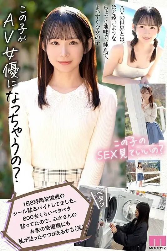 New Face - A Miracle Amateur Who Took 1 Year to Decide on AV Performance - Cute and Adorable Beauty Chihiro Miyazaki, Age 21