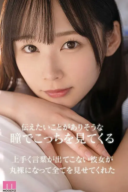 New Face - A Miracle Amateur Who Took 1 Year to Decide on AV Performance - Cute and Adorable Beauty Chihiro Miyazaki, Age 21