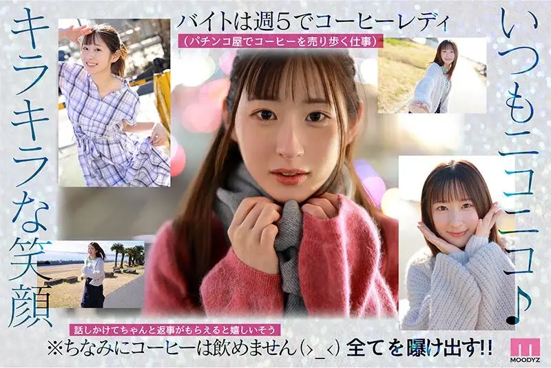 New Star! The Next Generation Light-Attribute AV Actress! A Natural SEX Talent with Radiant Smile - Exclusive Debut of Aoi Ichinose!!