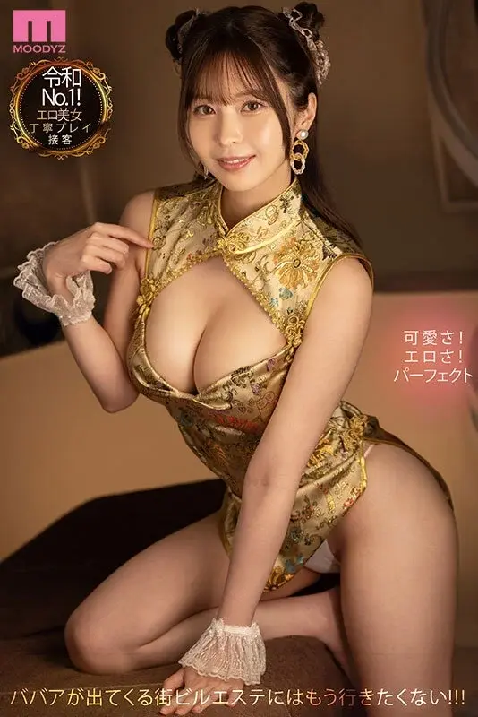 Even After Ejaculation, She Gazes and Whispers While Providing Rejuvenating Massage - Hinano Kuno