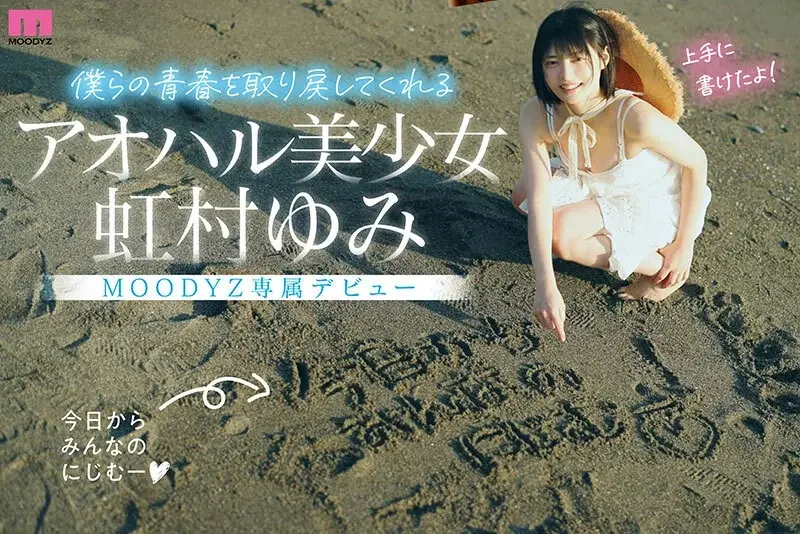 New Aoharu Beauty - The Girl All Japanese Boys Fall in Love With. Yumi Nijimura[Origin]