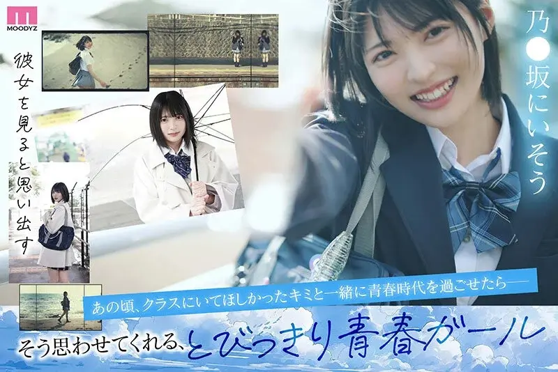 New Aoharu Beauty - The Girl All Japanese Boys Fall in Love With. Yumi Nijimura[Origin]