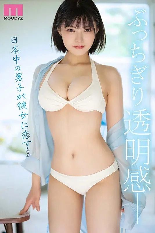 New Aoharu Beauty - The Girl All Japanese Boys Fall in Love With. Yumi Nijimura[Origin]