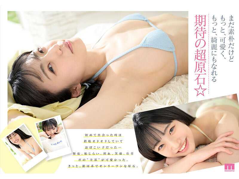 New Exclusive Star Kira Kisei - A One-of-a-Kind Galaxy Gem. Fall Deep into the Gap Between Pure Innocence and Sensuality