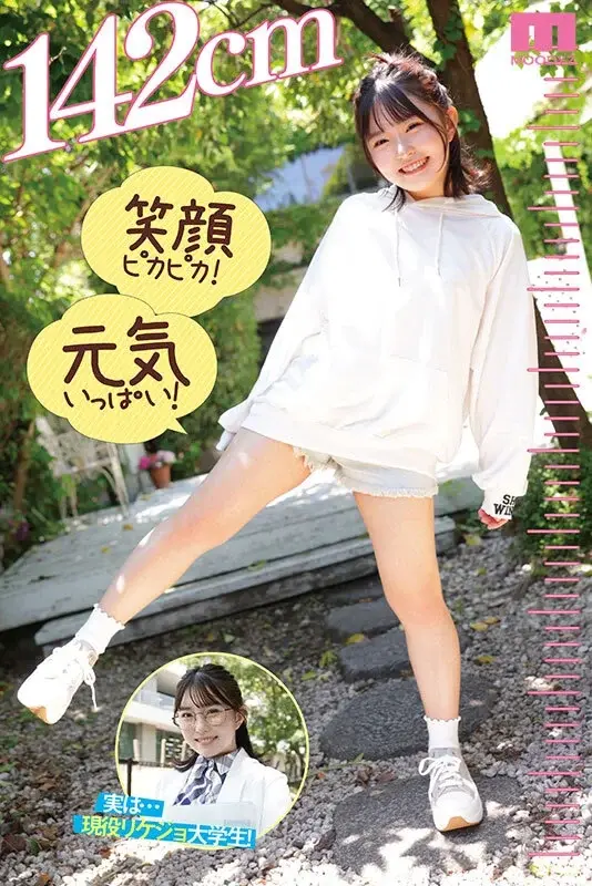 Newcomer! 142cm Petite Beauty with Radiant Smile Makes Her AV Debut! Her Sensitive Little Pussy Climaxed So Hard It Almost Broke! Misaki Tsukimoto[Origin]