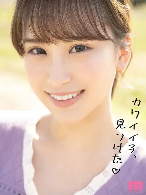 Found a cute one! Real AV debut of Kanon Himekawa, a modern 20-year-old discovered casually in the city