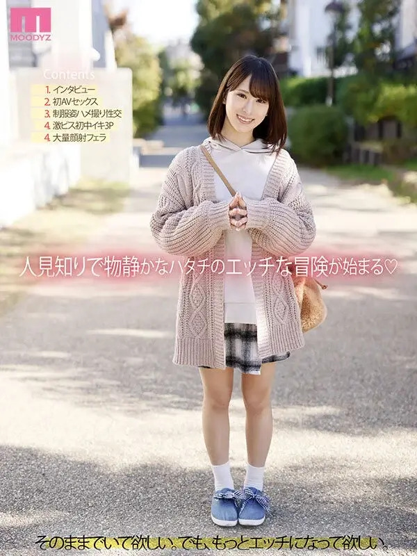 Found a cute one! Real AV debut of Kanon Himekawa, a modern 20-year-old discovered casually in the city