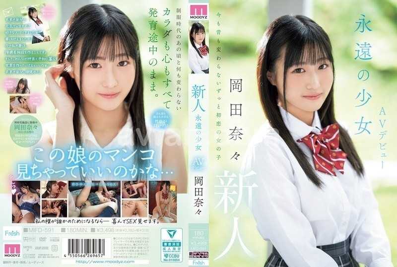 New Face - Eternal Young Girl AV Debut - Nana Okada