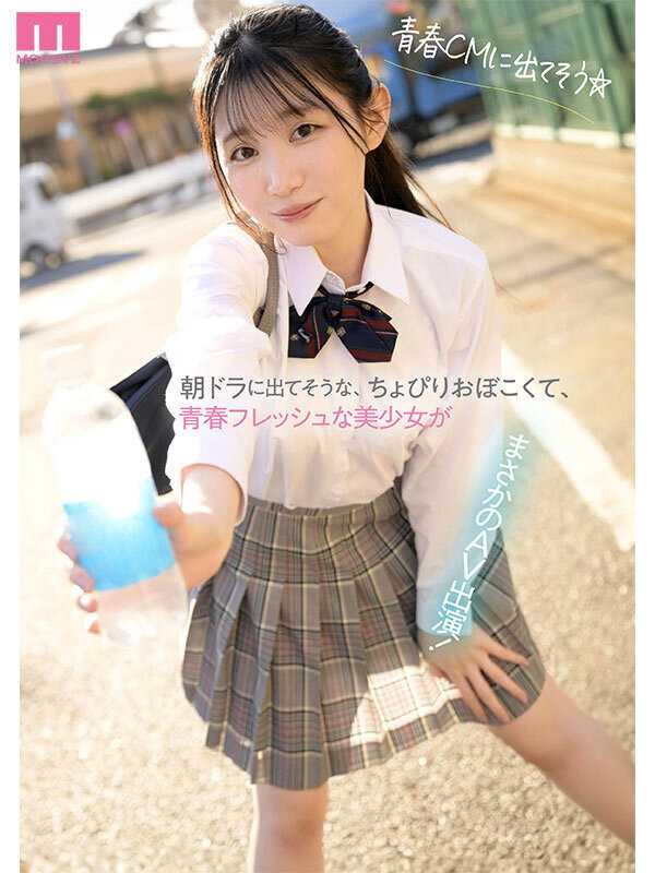 Youth Water Morning Drama Actress-like Beautiful Girl AV DEBUT Gentle small animal-like cute voice moaning penis climax Shirayuri Minami[Origin]