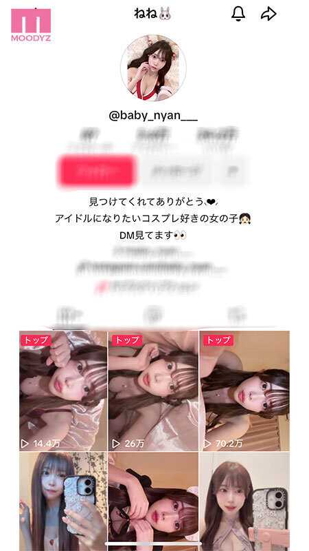新人 ただ好奇心で応募してきたエッチな素人娘は実は、人気コスプレ配信ライバーだった！SNSの世界から出てAV デビュー！！ねねちゃん