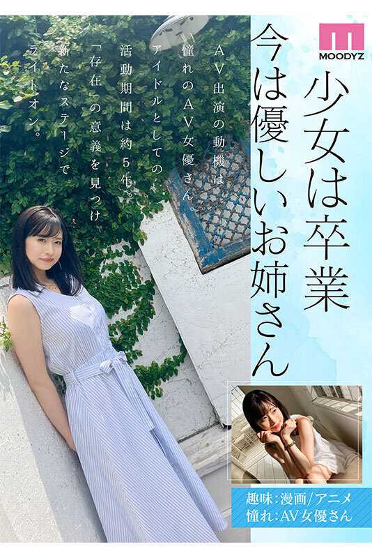 New talent! Do you like beautiful older sisters? Exclusive debut of Fuyume Shiroiwa in adult video!