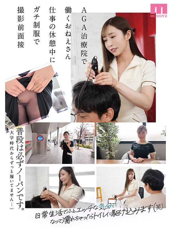 Hi, I'm Yuri Kudo, a healing counselor working at the Ginza AGA Specialist Clinic. Would you like to get to know a beautiful lady like me?