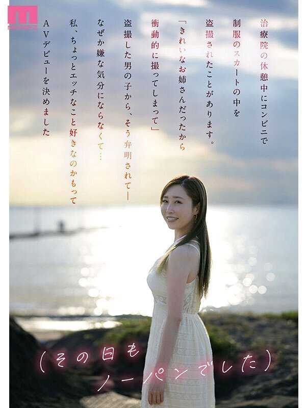 Hi, I'm Yuri Kudo, a healing counselor working at the Ginza AGA Specialist Clinic. Would you like to get to know a beautiful lady like me?