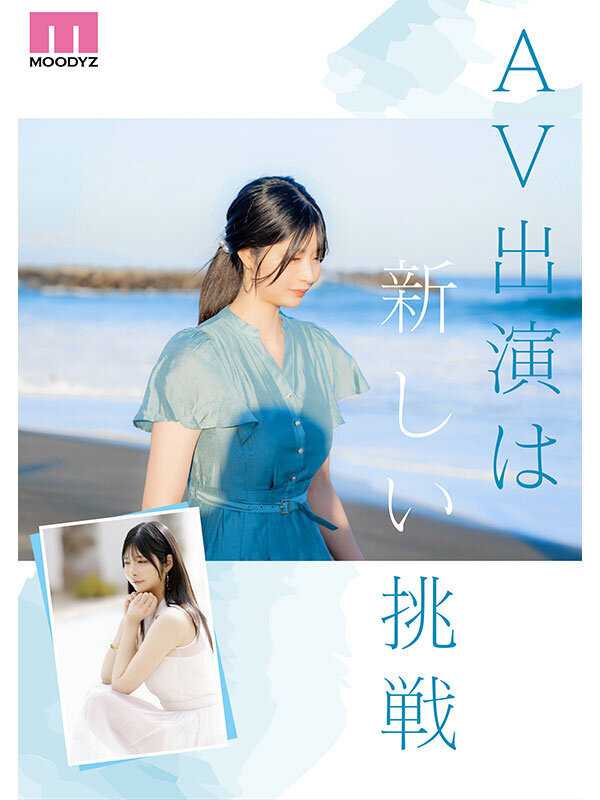 新人 きれいなお姉さんは好きですか？ 専属 知良みかAV Debut！