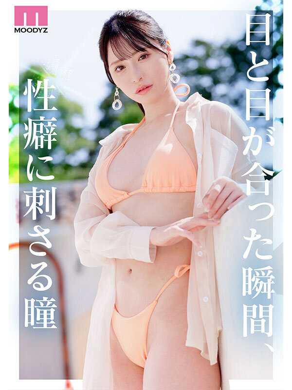 新人 きれいなお姉さんは好きですか？ 専属 杉崎美紗 AV Debut！