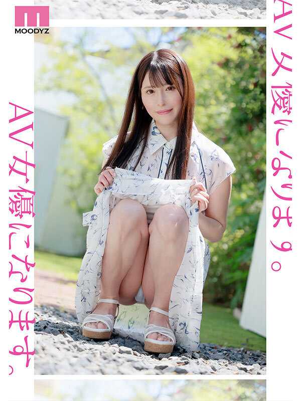 新人 きれいなお姉さんは好きですか？ 専属 杉崎美紗 AV Debut！