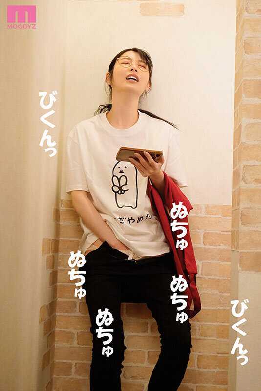 バイト先の地味で陰キャなメガネお姉さんは絶倫痴女モンスター 朝妃りお