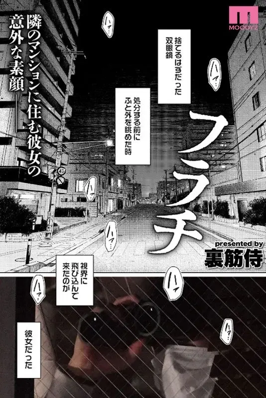 Forbidden Love with Neighbor! Triple Crown Winner in Adultery Rankings - A Scandalous Affair with the Resident Next Door - Riho Shishido[Origin]