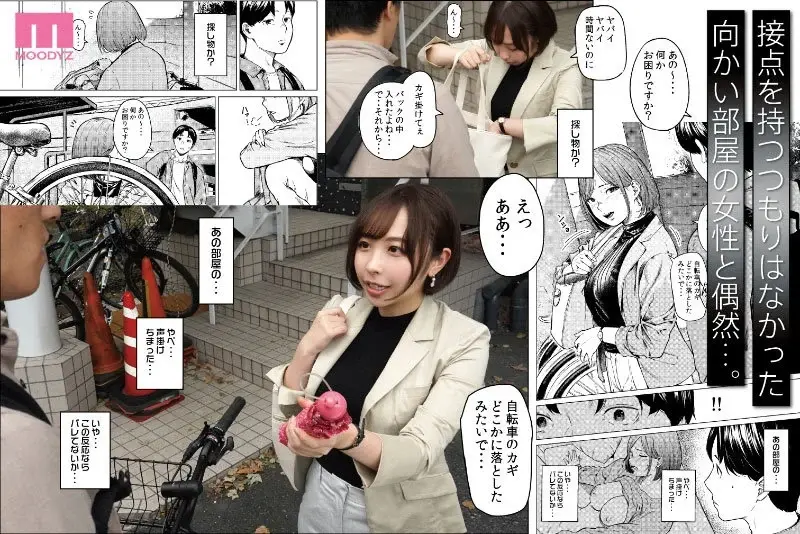 Forbidden Love with Neighbor! Triple Crown Winner in Adultery Rankings - A Scandalous Affair with the Resident Next Door - Riho Shishido[Origin]