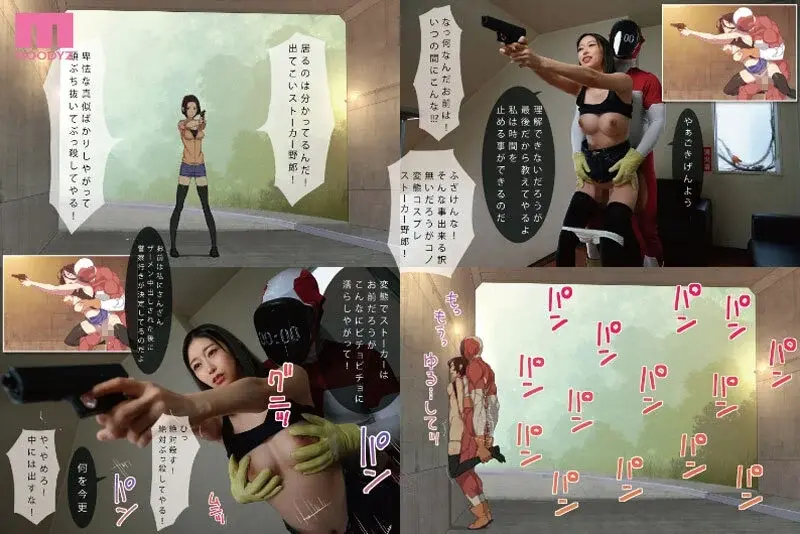 Iron Fist Precision Stop Man - Time Stop vs Ex-Boyfriend Killing Psycho Woman. Original work by alansmithee adapted to live action! Starring Sumire Kurokawa[Origin]