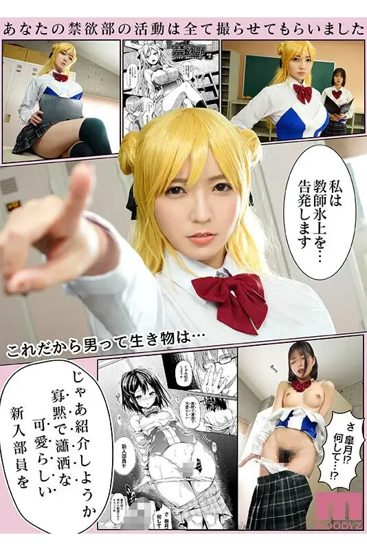 Super Hot Beautiful Girl Master Michking x MOODYZ First Collaboration!! Abstinence Department - Sexual Education Training Practice with Female Students - Hana Ryuanna, Kashiwagi Konatsu, Kohana Non, Kuramoto Sumire[Origin]