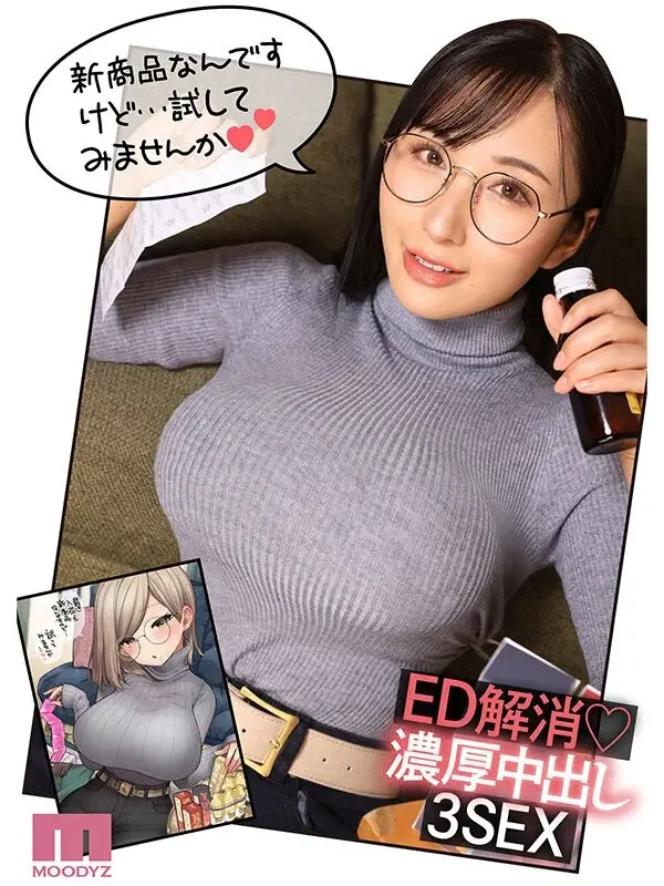 24-Hour Drugstore's Busty Pharmacist Ms. Yakinogi - Original work by Napolitan with over 170,000 copies sold! The mega-hit original finally adapted into live action! Starring Mina Kitano