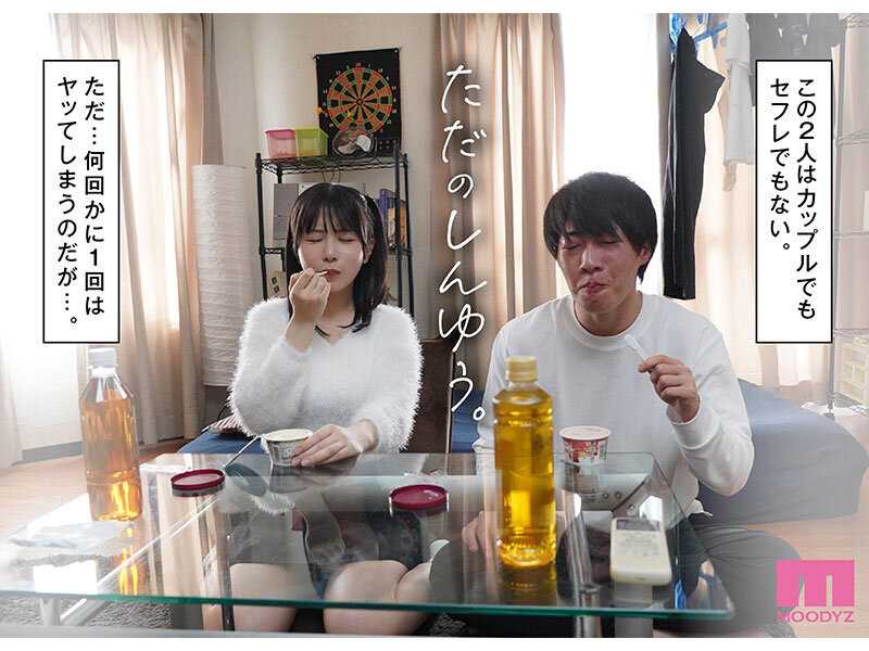 Best Friend - Neither Friends Nor Lovers Nor Friends with Benefits - First Selection of Outstanding Scenario Works: A Live-Action Adaptation of Manmaya's Emotional Masterpiece[Origin]