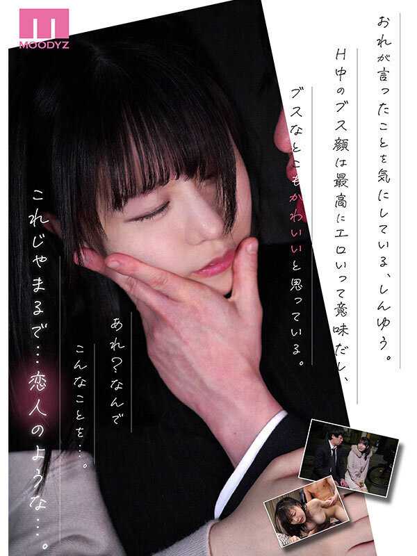 Best Friend - Neither Friends Nor Lovers Nor Friends with Benefits - First Selection of Outstanding Scenario Works: A Live-Action Adaptation of Manmaya's Emotional Masterpiece[Origin]