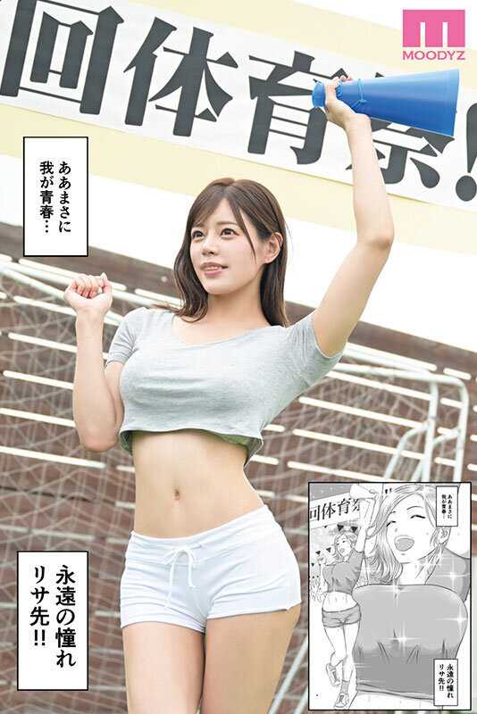 The Crush is Over Real Life Version My three year crush on teacher ended when my friend devoured her