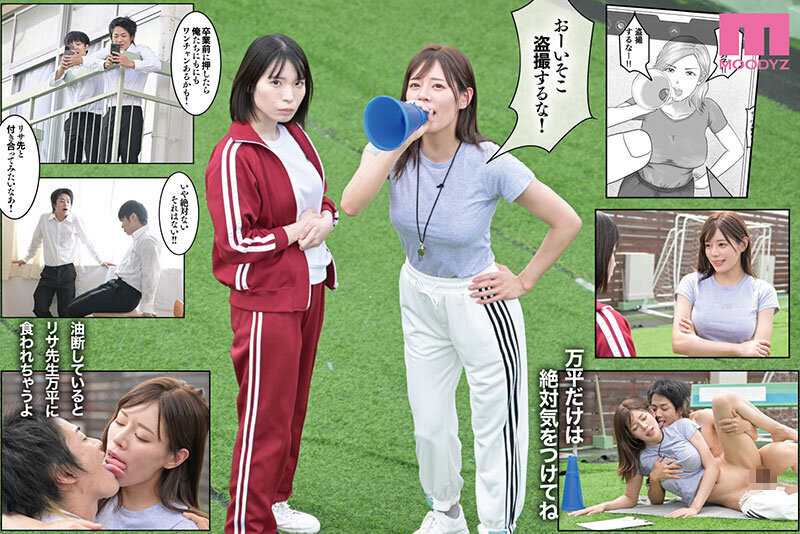 The Crush is Over Real Life Version My three year crush on teacher ended when my friend devoured her