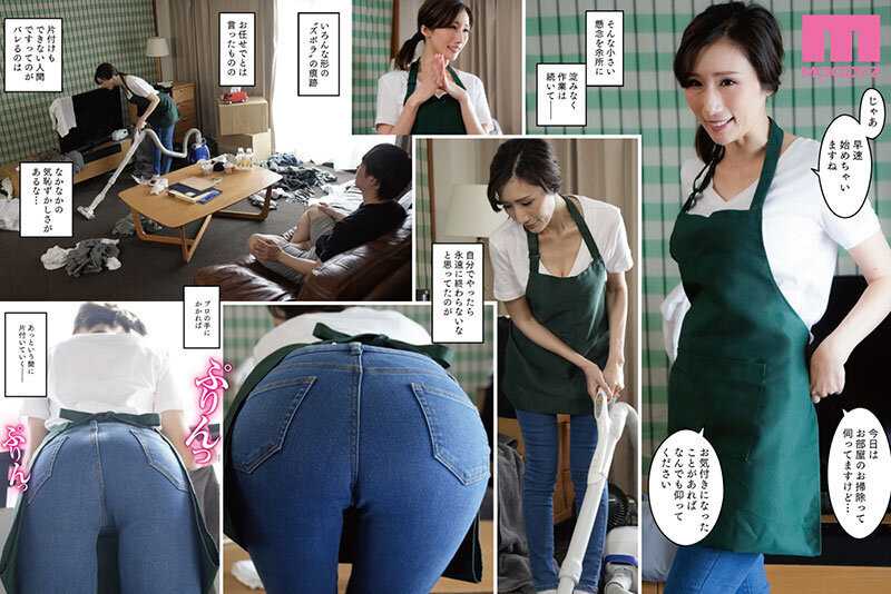Yuri, a housekeeping service provider who does almost anything - A beautiful J-cup woman with a voluptuous lewd body offering additional intimate services JULIA[Origin]