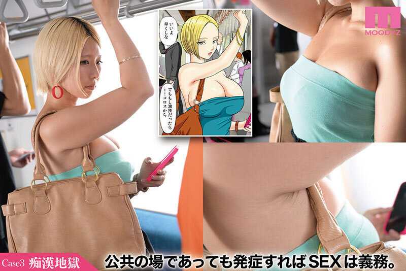 Sex or Die Disease ~Sex Becomes Mandatory Once Infected~ Live Action Version Total series sales exceed 220,000 copies! First 3 episodes included at once!