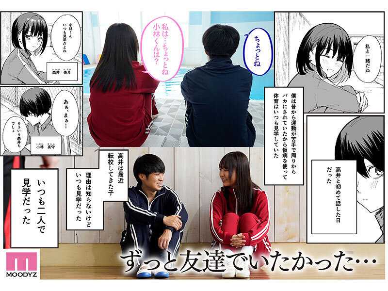 Live Action Version - Story of Dating a Friend with Big Breasts Part 1 Riri Haruka[Origin]