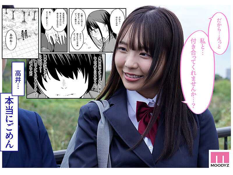 Live Action Version - Story of Dating a Friend with Big Breasts Part 1 Riri Haruka[Origin]