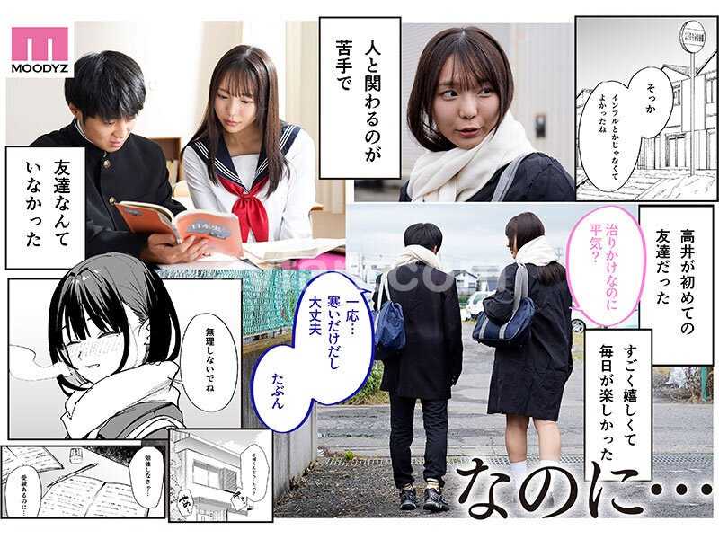 Live Action Version - Story of Dating a Friend with Big Breasts Part 1 Riri Haruka[Origin]