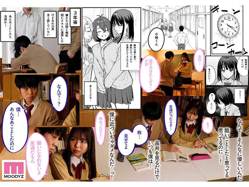 Live Action Version - Story of Dating a Friend with Big Breasts Part 1 Riri Haruka[Origin]