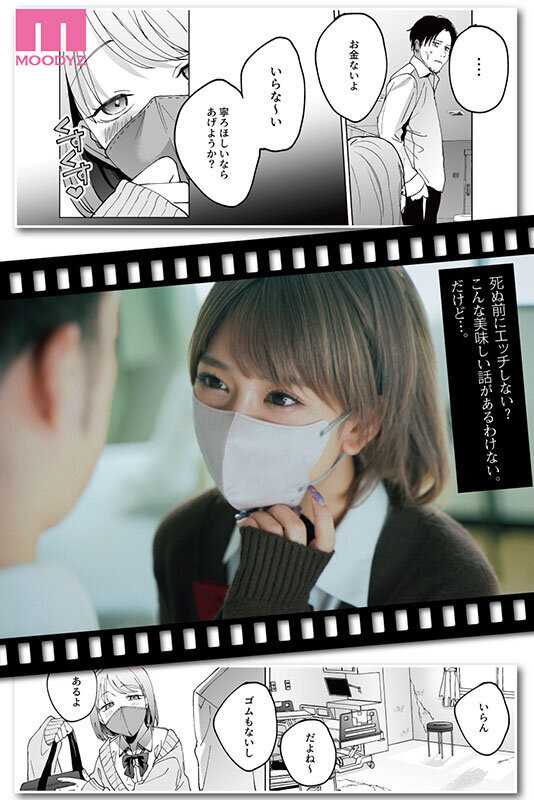 Life 5 seconds before goodbye, being devoured by a mysterious JK - HQ live action version Original work: Manmaya/Samemamma Sex without complications is erotic