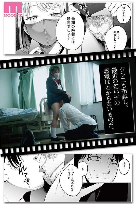 Life 5 seconds before goodbye, being devoured by a mysterious JK - HQ live action version Original work: Manmaya/Samemamma Sex without complications is erotic