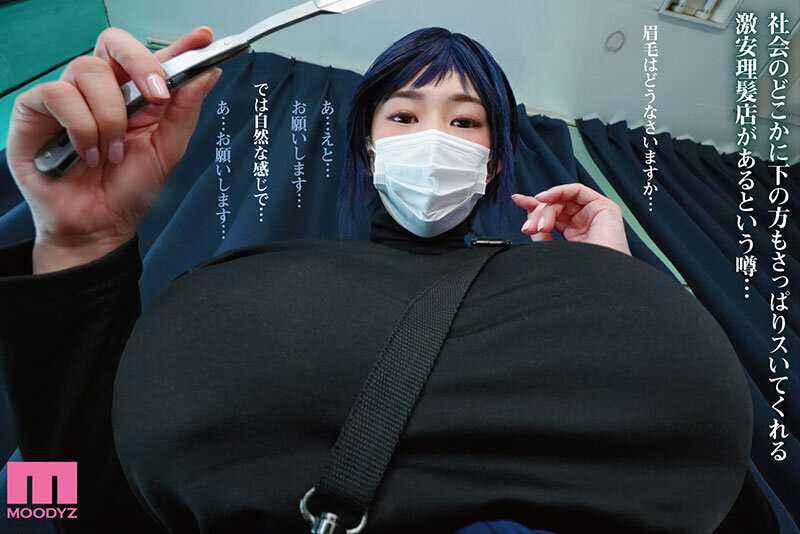 1000円カットのおネエさんにスいてもらう本。4 実写版 原作 越山弱衰 シリーズ累計25万部突破巨乳度300％コミック待望の実写化第4弾！