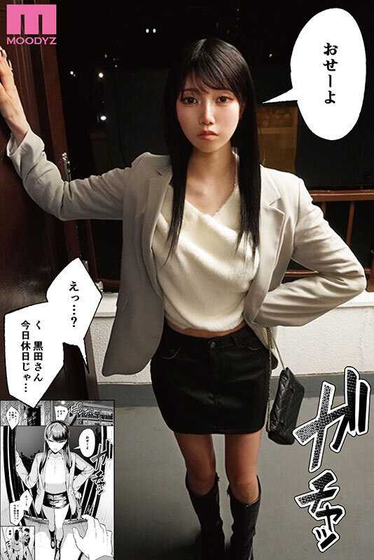 入り浸りギャルにマ○コ使わせて貰う話2実写版 令和イチ売れた最強エロ同人待望の続編 斎藤あみり