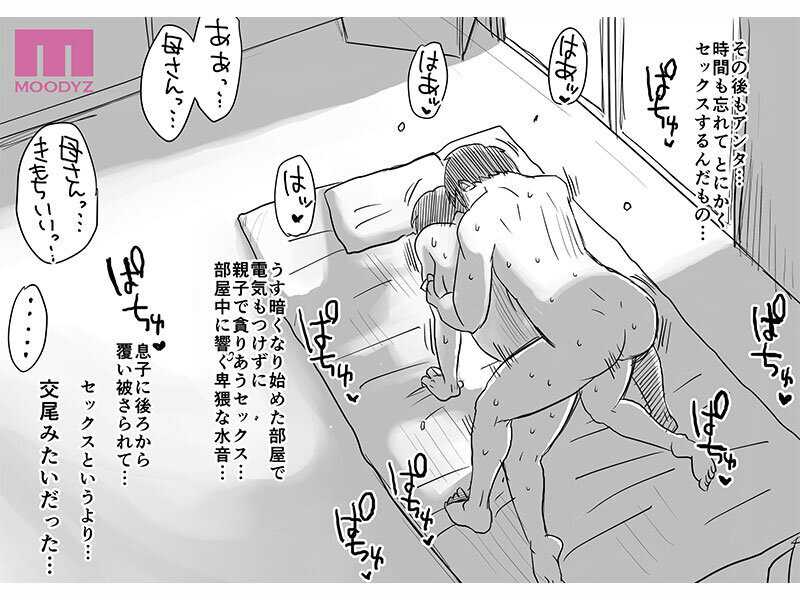 あの！お母さんの詳細 実写版 はいとく先生伝説の初期作品を映像化！頼まれるがままなし崩し的にハメまくる母子相姦！ 竹内有紀