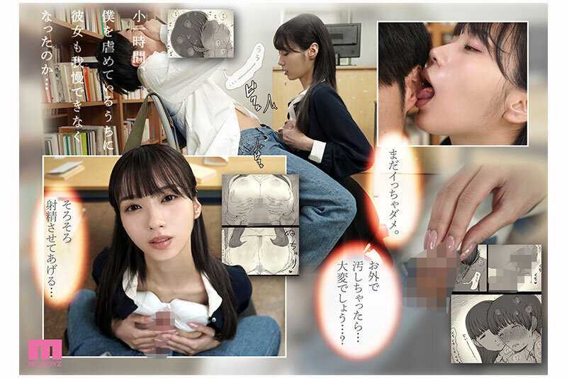 女性優位×徹底責められ 文学女子に食べられる5 兒玉七海