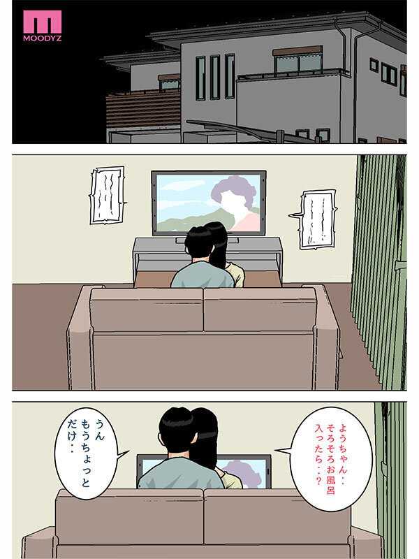 お母さんのおっぱいは揉みたい放題！～たまったら出してあげるから～ 実写版 吉根ゆりあ