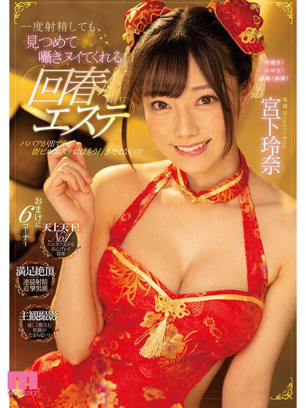 何度射精しても見つめて囁きヌイてくれる回春エステ8時間ベスト