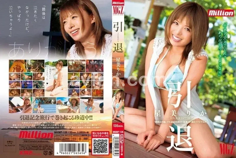 Retirement - Rika Hoshimi (DOD)[Origin]